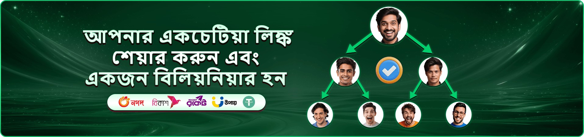 লাইভ ক্যাসিনো প্রমোশন ব্যানার — ডিলার টেবিলে সরাসরি যোগ দেওয়ার আমন্ত্রণ