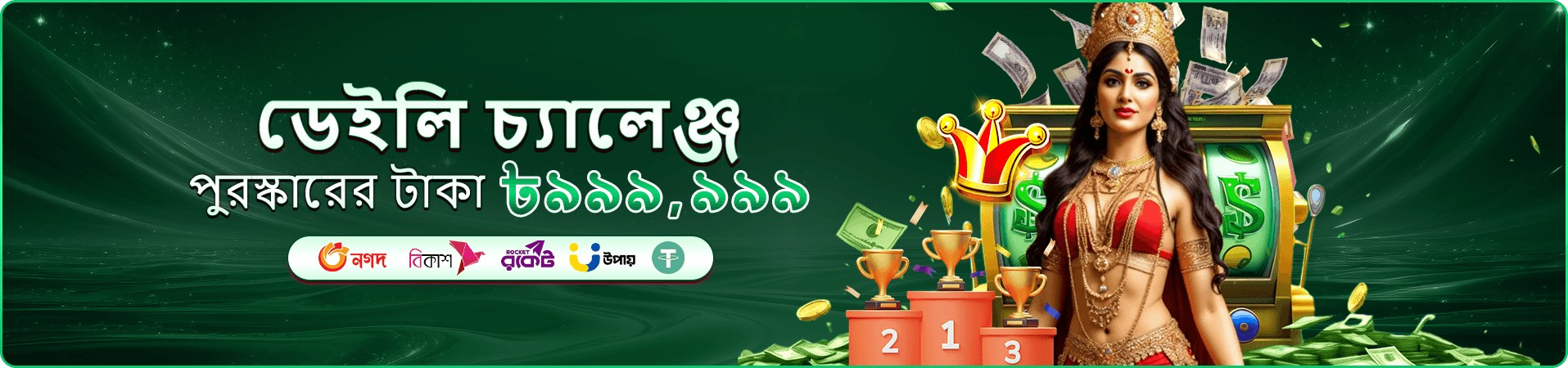 মোবাইল গেমিং প্রমোশন ব্যানার — ফোনে গেম খেলার উপযোগী অ্যাপ পরিচিতি